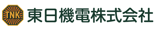 東日機電株式会社