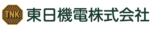 東日機電株式会社